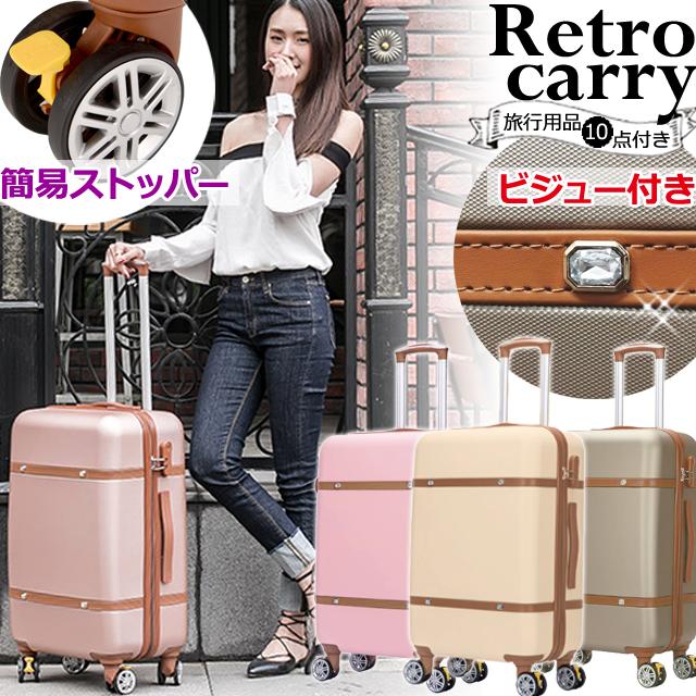 スーツケース Sサイズ ストッパー付き トランクケース レトロ スーツケース Sサイズ ストッパー付き トランクケース レトロ