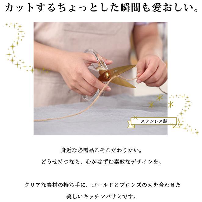 キッチンばさみ GPT 透明 半透明 白 グレー クリア ステンレス 料理 ハサミ ゴールド ブロンズ 鋏 おしゃれ かわいい クール デザイン 3点迄メール便OK(gu1b840) | ブランド登録なし | 01