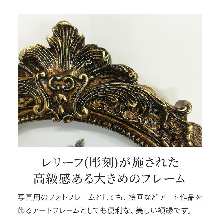 フォトフレーム 大きめ アンティーク調 額縁 ヨーロピアン フォトフレーム 大きめ アンティーク調 額縁 ヨーロピアン