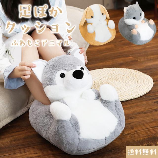 足入れクッション ぬいぐるみ アニマル 冷え対策 冬 フット 足入れクッション ぬいぐるみ アニマル 冷え対策 冬 フット