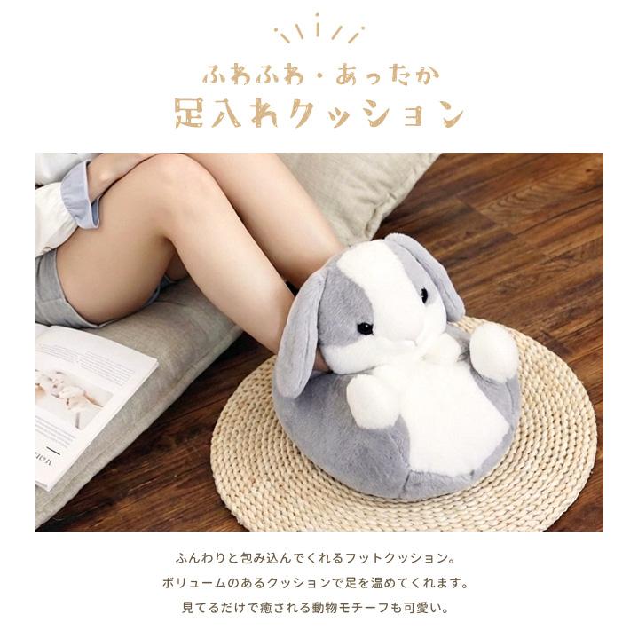 GPT 足入れクッション アニマル 送料無料 冷え対策 フットウォーマー クッション うさぎ ハムスター フットクッション デスクワーク 冬(gu1b850) | ブランド登録なし | 03