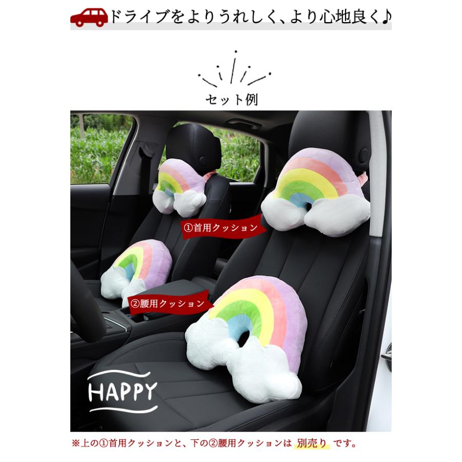 腰枕 GPT クッション 虹 レインボー 雲 車 座席 カー用品 腰用 ランバークッション 腰当て ぬいぐるみ 抱き枕 ランバーピロー 「送料無料」(gu1b855)｜griptone｜03