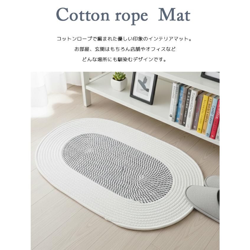 ラグ マット 楕円 玄関マット 北欧 室内 おしゃれ コットンロープ 65