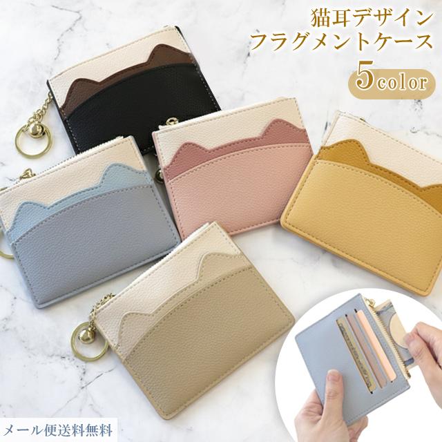 レビュー記入でメール便送料無料」カードケース 薄型 スリム