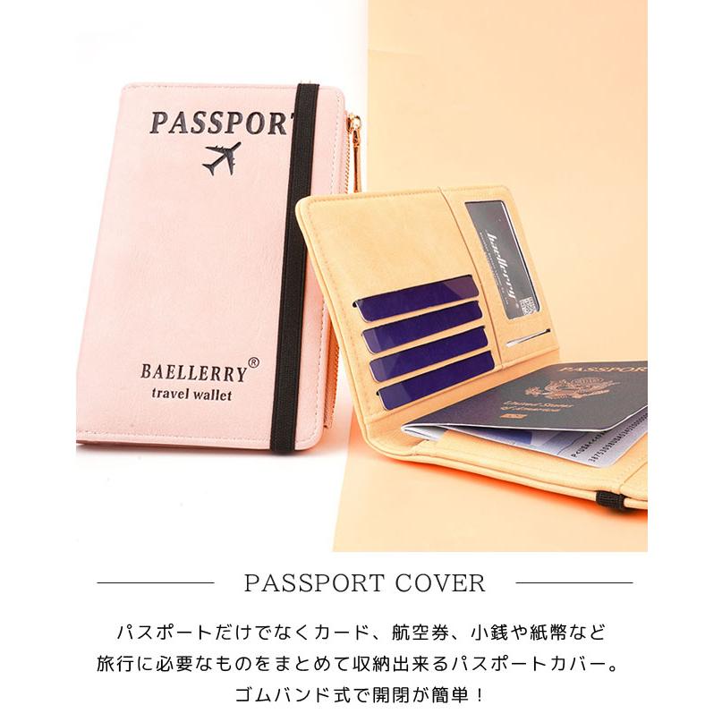スキミング防止カード付き パスポートケース パスポートカバー