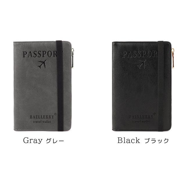 スキミング防止カード付き パスポートケース パスポートカバー