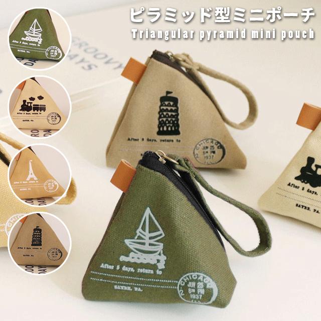 ミニポーチ 小物入れ 三角 ストラップ付き 小銭入れ 小さめ おしゃれ ピルケース コインケース 化粧ポーチ 可愛い GPT 6点迄メール便OK(gu1b875) | ブランド登録なし