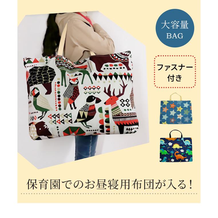 お昼寝 布団バッグ ファスナー 肩掛け 収納袋 特大 大きい トート イラスト 保育園 幼稚園 GPT 2点迄メール便OK(gu1b877) | ブランド登録なし | 01