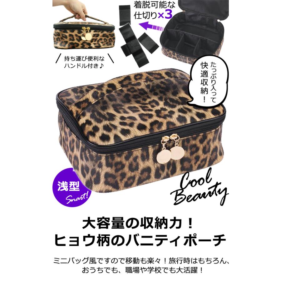 ポーチ 大容量 手提げ 大きめ GPT バニティポーチ ヒョウ アニマル