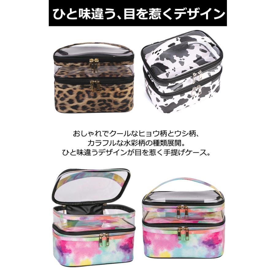 ポーチ 2層 透明 大容量 手提げ 大きい GPT バニティポーチ ヒョウ