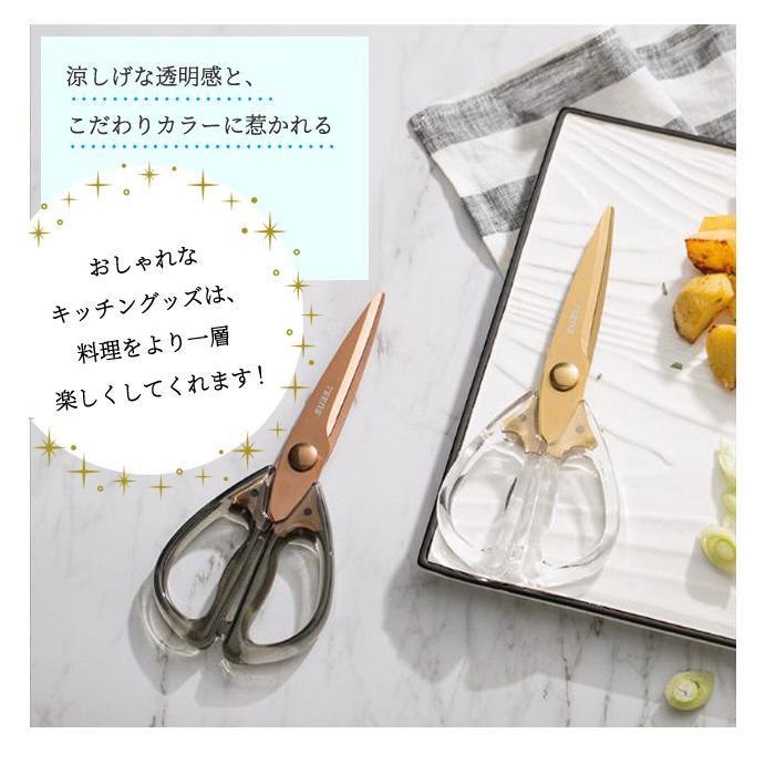 「レビュー記入でメール便送料無料」キッチンばさみ GPT 透明 半透明 白 グレー クリア ステンレス 料理 ハサミ 鋏 gu1b840-mail(gu1b900)(1通につき3点迄) | ブランド登録なし | 02