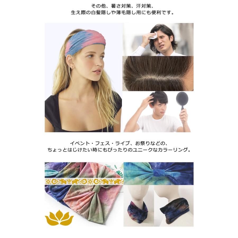 「レビュー記入でメール便送料無料」ヘアバンド タイダイ GPT ターバン 幅広 タイダイ染め ヘッドバンド アジアン gu1b906-mail(gu1b907)(1通につき1点迄) | ブランド登録なし | 09