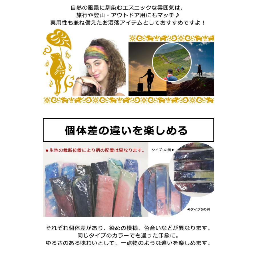 「レビュー記入でメール便送料無料」ヘアバンド タイダイ GPT ターバン 幅広 タイダイ染め ヘッドバンド アジアン gu1b906-mail(gu1b907)(1通につき1点迄) | ブランド登録なし | 10