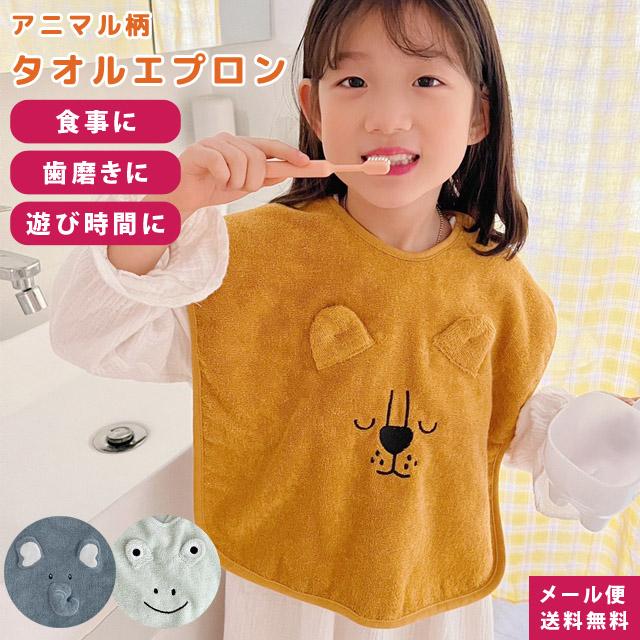 「レビュー記入でメール便送料無料」お食事エプロン スタイ エプロン ベビー キッズ 保育園 よだれかけ 食事用 アニマル 出産祝い GPT gu1b910-mail(gu1b911) | ブランド登録なし