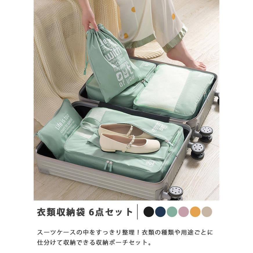 トラベルポーチ 6点セット 衣類収納袋 トラベル 旅行 便利グッズ 収納ポーチ 収納ケース おしゃれ レディース メンズ メッシュ 送料無料 GPT(gu1b912) | ブランド登録なし | 01