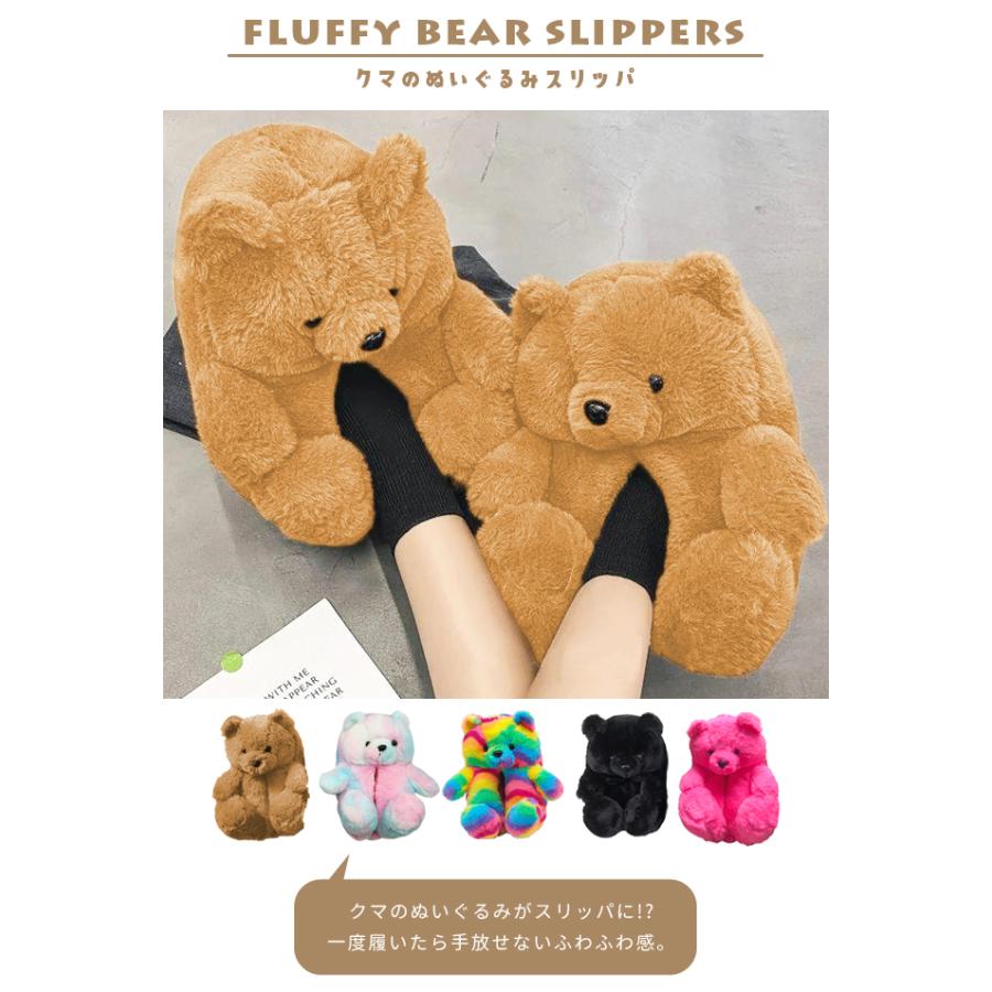 スリッパ もこもこ 冬 クマ ぬいぐるみ アニマル ルームシューズ