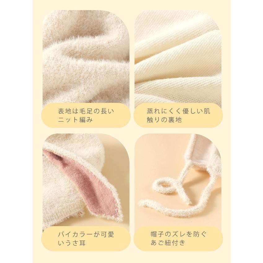 「レビュー記入でメール便送料無料」ベビー帽子 ボンネット 赤ちゃん うさぎ うさ耳 冬 女の子 男の子 出産祝い うさぎ年 GPT gu1b924-mail(gu1b925)(1通1点) | ブランド登録なし | 02