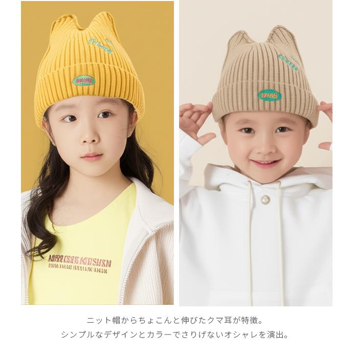 ニット帽 キッズ 子ども 女の子 男の子 くま耳 帽子 リブ 秋 冬 防寒 あったか かわいい おしゃれ ユニーク ニットキャップ GPT 1点迄メール便OK(gu1b928) | ブランド登録なし | 06