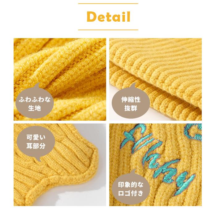 「レビュー記入でメール便送料無料」ニット帽 キッズ くま耳 帽子 リブ 男女兼用 秋 冬 防寒 ニットキャップ GPT gu1b928-mail(1通につき1点迄)(gu1b929) | ブランド登録なし | 08