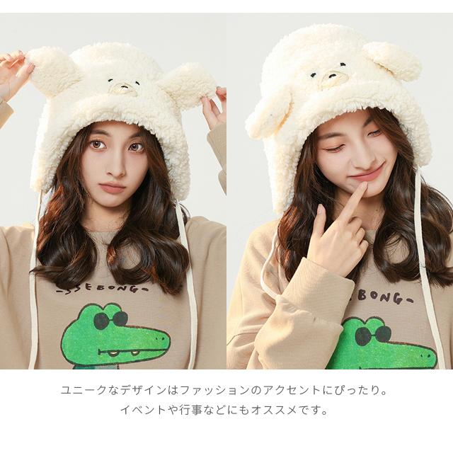 「レビュー記入でメール便送料無料」帽子 くま耳 ボア レディース もこもこ クマ 耳付き 大人 子ども 秋 冬 防寒 GPT gu1b930-mail(1通につき1点迄)(gu1b931) | ブランド登録なし | 03