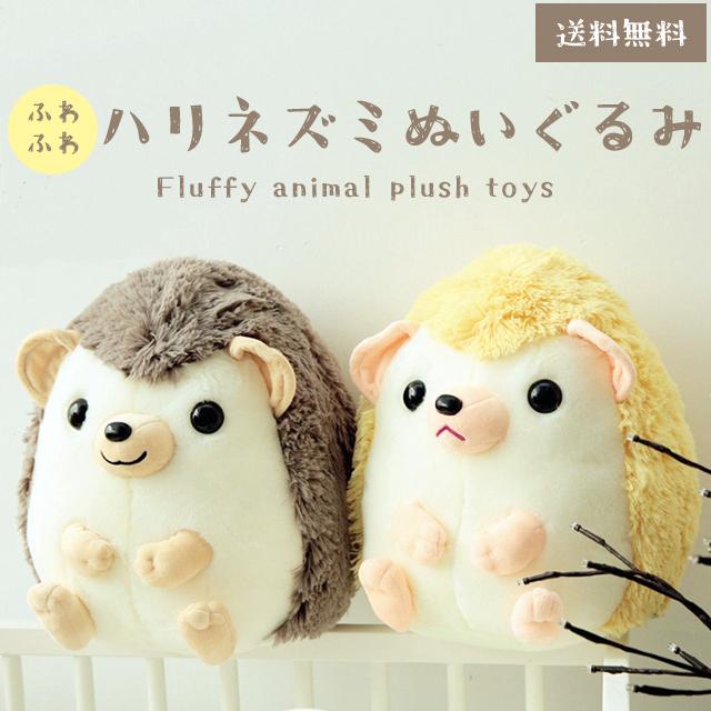 ぬいぐるみ ハリネズミ 大きい ふわふわ プレゼント クッション