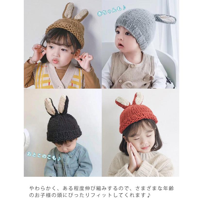 ニット帽 キッズ 子供用 うさぎ 帽子 耳付き うさ耳 秋 冬 ベビー 赤ちゃん 女の子 かわいい おしゃれ あったか 防寒 GPT 1点迄メール便OK(gu1b940) | ブランド登録なし | 07