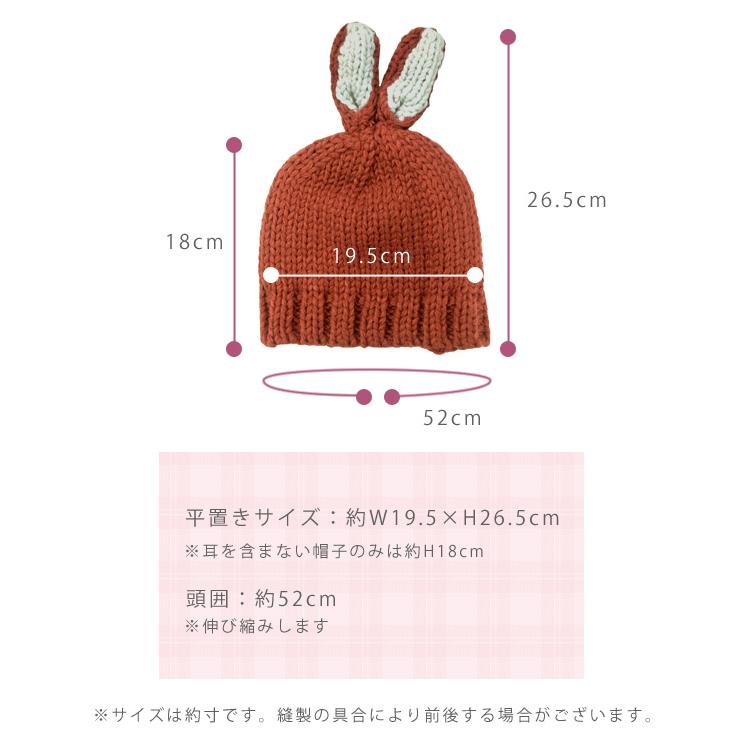 ニット帽 キッズ 子供用 うさぎ 帽子 耳付き うさ耳 秋 冬 ベビー 赤ちゃん 女の子 かわいい おしゃれ あったか 防寒 GPT 1点迄メール便OK(gu1b940) | ブランド登録なし | 09