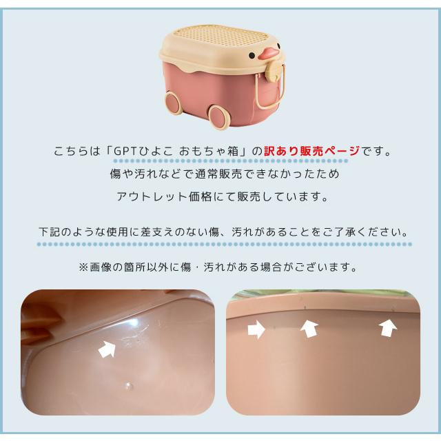 訳あり おもちゃ箱 大容量 おもちゃ 収納ボックス フタ付き キャスター付き ひよこ おもちゃ入れ ぬいぐるみ ブロック 送料無料 GPT gu1b246-b(gu1b950) | ブランド登録なし | 04