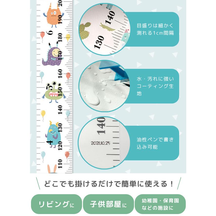 「レビュー記入でメール便送料無料」身長計 壁掛け 子供 キッズメジャー 成長記録 いきもの柄 子供部屋 約200cm GPT gu1b952-mail(gu1b953)(1通2点迄) | ブランド登録なし | 02