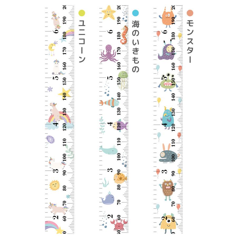 「レビュー記入でメール便送料無料」身長計 壁掛け 子供 キッズメジャー 成長記録 いきもの柄 子供部屋 約200cm GPT gu1b952-mail(gu1b953)(1通2点迄) | ブランド登録なし | 06
