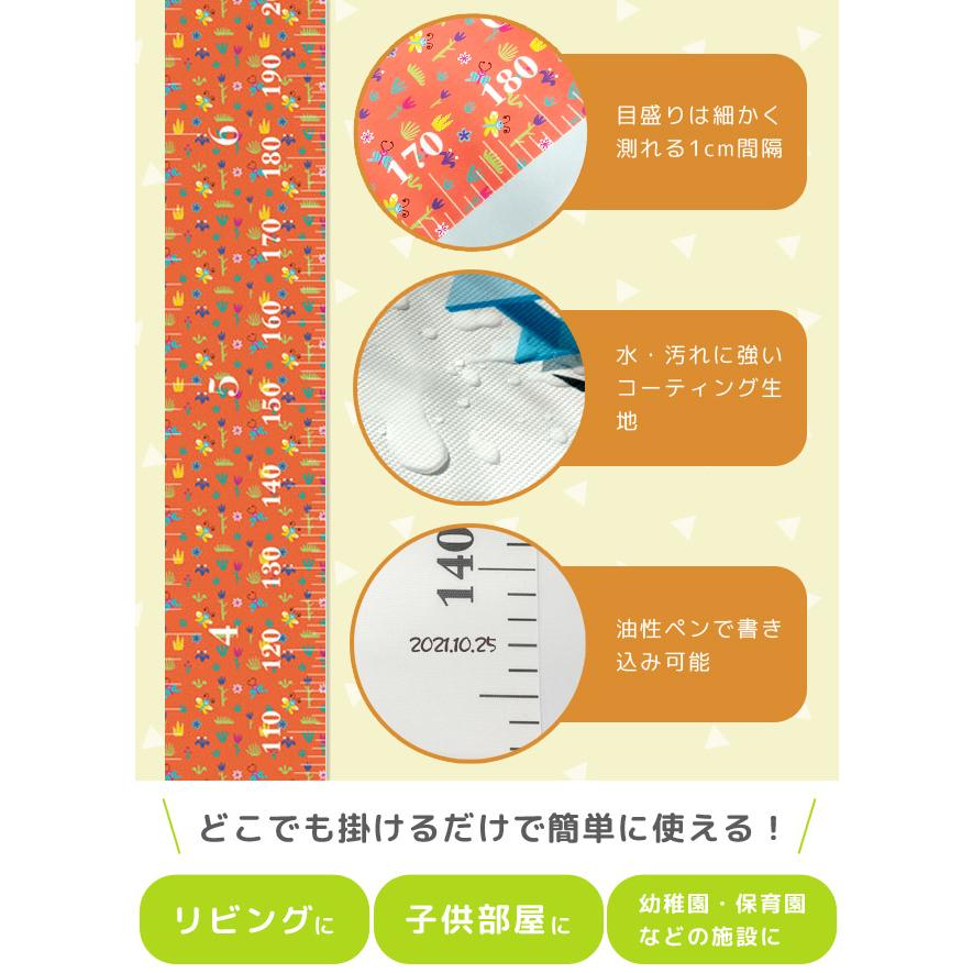 身長計 壁掛け 子供 キッズメジャー 成長記録 かわいい カラフル 花柄 子供部屋 身長測定 タペストリー 出産祝い プレゼント GPT 2点迄メール便OK(gu1b954) | ブランド登録なし | 02