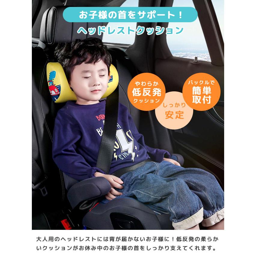 車 ネックピロー 子供用 ヘッドレスト クッション ネックパッド 車用 キッズ 首 まくら 低反発 安眠 仮眠 車中泊 GPT 送料無料(gu1b958) | ブランド登録なし | 05