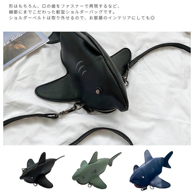 ショルダーバッグ ミニ サメ メンズ レディース ユニセックス キッズ 斜めがけ ボディバッグ ユニーク アニマル PU 合皮 GPT 1点迄メール便OK(gu1b965) | ブランド登録なし | 05