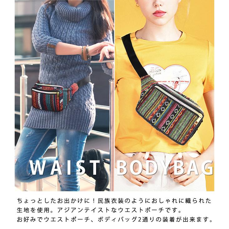 アジアン エスニック ウエストポーチ ショルダーバッグ レディース