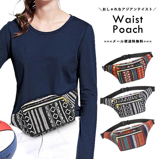 「レビュー記入でメール便送料無料」アジアン エスニック ウエストポーチ ショルダーバッグ レディース メンズ おしゃれ 旅行 GPT gu1b967-mail(gu1b968) | ブランド登録なし