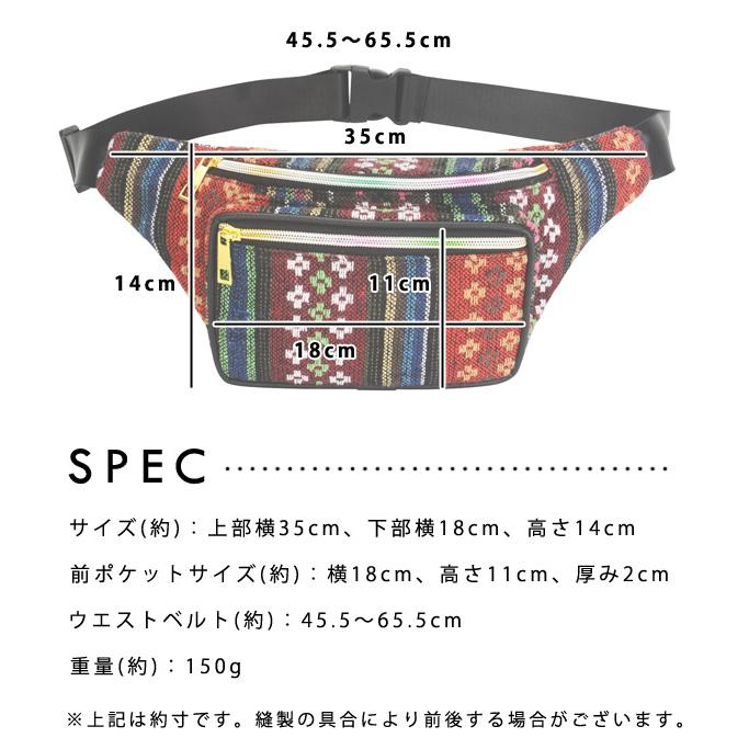「レビュー記入でメール便送料無料」アジアン エスニック ウエストポーチ ショルダーバッグ レディース メンズ おしゃれ 旅行 GPT gu1b967-mail(gu1b968) | ブランド登録なし | 08