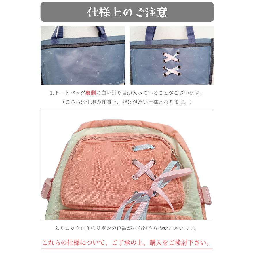 リュック リボン 4点セット 送料無料 レディース 大容量 ショルダーバッグ ペンポーチ 高学年 中学生 おしゃれ 子ども 可愛い キッズ GPT (gu1b969) | ブランド登録なし | 16