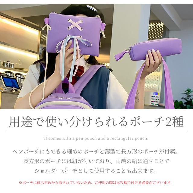 リュック リボン 4点セット 送料無料 レディース 大容量 ショルダーバッグ ペンポーチ 高学年 中学生 おしゃれ 子ども 可愛い キッズ GPT (gu1b969) | ブランド登録なし | 09