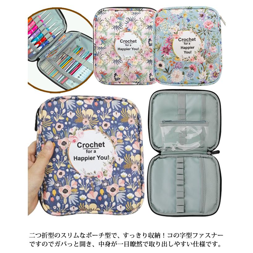 かぎ針 編み針 18本 入る 収納 ケース 花柄 かわいい おしゃれ フラワー 編み物 レース編み 手芸 文具 小物 GPT 1点迄メール便OK(gu1b970) | ブランド登録なし | 05