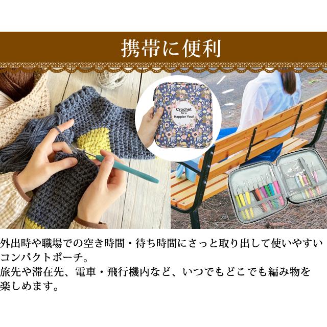 「レビュー記入でメール便送料無料」かぎ針 編み針 18本 収納 ケース 花柄 かわいい おしゃれ フラワー 編み物 GPT gu1b970-mail(gu1b971)(1通につき1点迄) | ブランド登録なし | 09