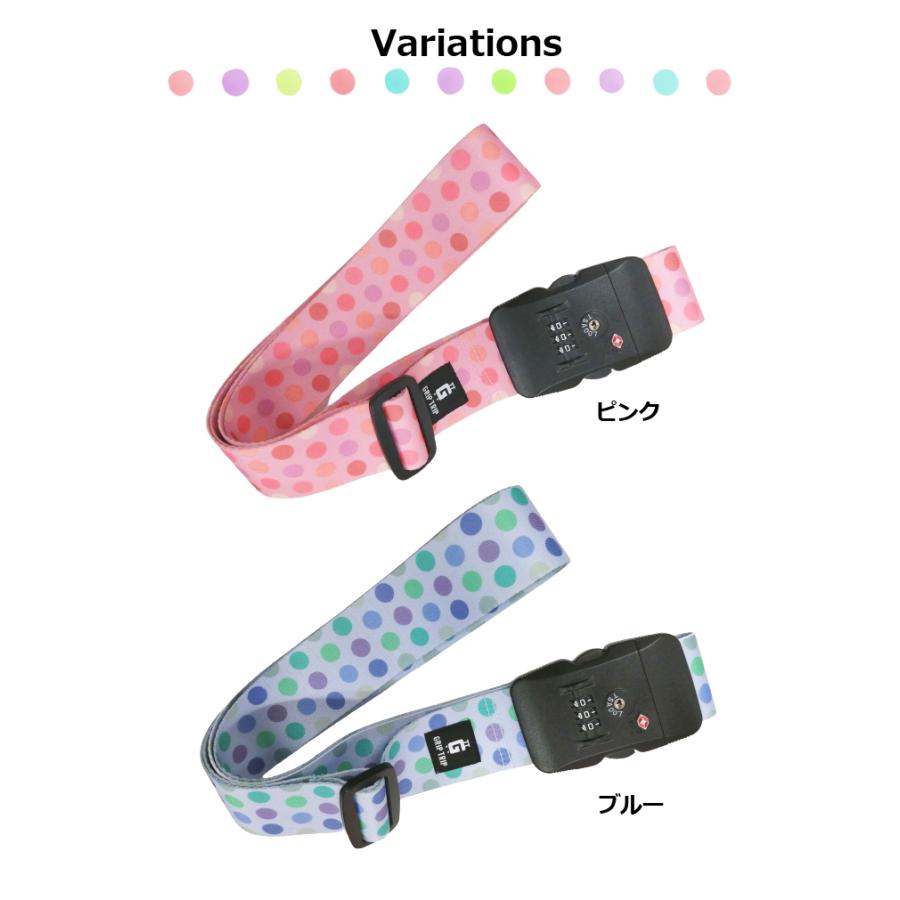 スーツケースベルト TSAロック 鍵付き おしゃれ 水玉 柄 ドット カラフル ポップカラー GRIP TRIP ピンク ブルー アウトレット 2点迄メール便OK(gu1b984) | ブランド登録なし | 06