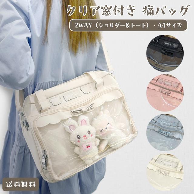 痛バッグ ショルダーバッグ 推し活 ぬい活 バッグ ぬいぐるみ 収納 トートバッグ クリア フリル リボン 痛バ 肩掛け 大きめ かわいい GPT 送料無料(gu1b989) | ブランド登録なし