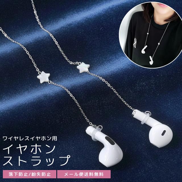VUITTON イヤホン チェーン アクセサリー org.jpg