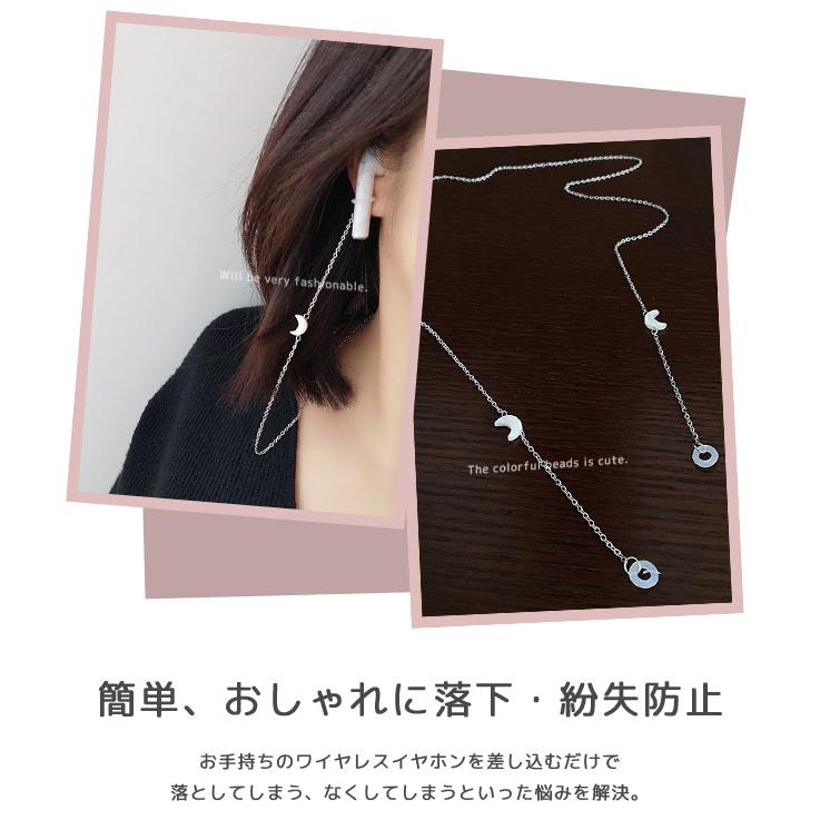 「レビュー記入でメール便送料無料」ワイヤレスイヤホン 落下防止 紛失防止 ネックストラップ ムーン チェーン アクセサリー GPT gu1b995-mail(gu1b996) | ブランド登録なし | 01