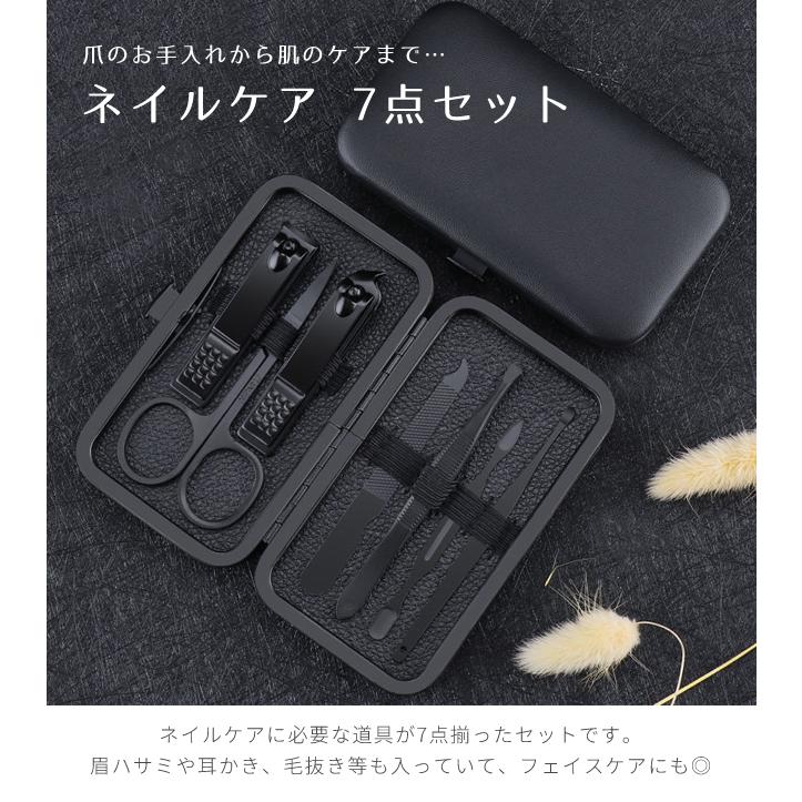 爪切り ネイルケア 7点セット ブラック コンパクト 身だしなみ 耳かき 甘皮処理 毛抜き やすり ケース付き ステンレス GPT 3点迄メール便OK(gu1b999) | ブランド登録なし | 01
