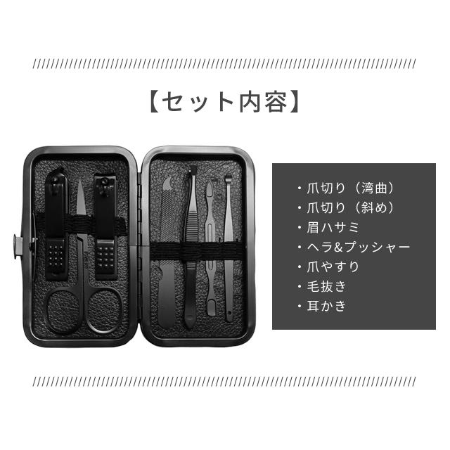 爪切り ネイルケア 7点セット ブラック コンパクト 身だしなみ 耳かき 甘皮処理 毛抜き やすり ケース付き ステンレス GPT 3点迄メール便OK(gu1b999) | ブランド登録なし | 03