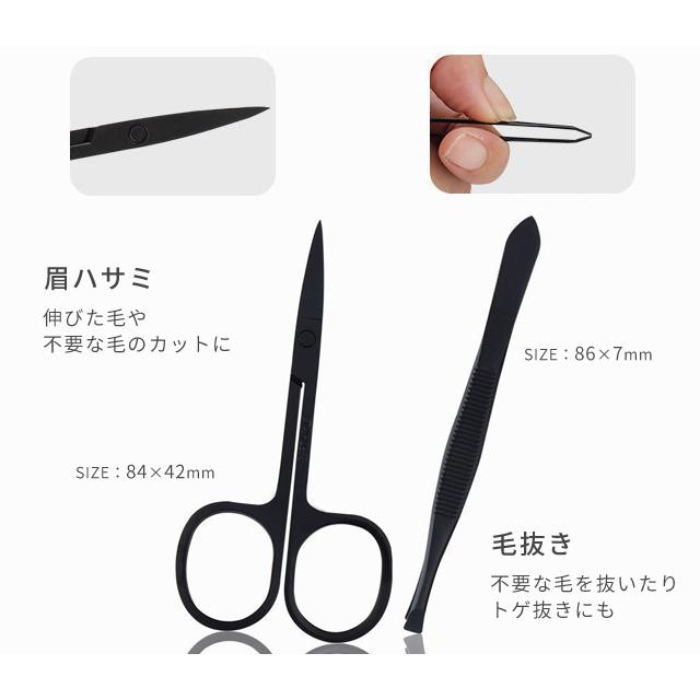 爪切り ネイルケア 7点セット ブラック コンパクト 身だしなみ 耳かき 甘皮処理 毛抜き やすり ケース付き ステンレス GPT 3点迄メール便OK(gu1b999) | ブランド登録なし | 05