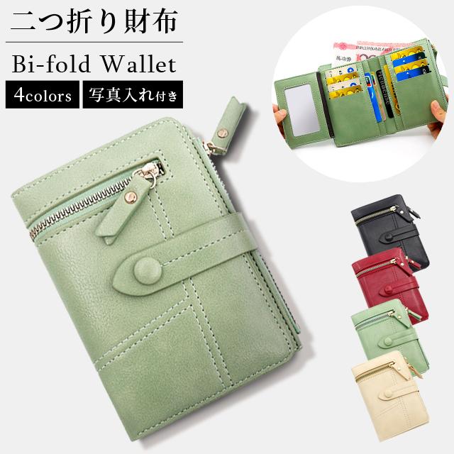FOTUS 財布 小銭入れ ウォレット 財布 レディース 二つ折り ミニ財布 メンズ ファスナー 写真入れ PU