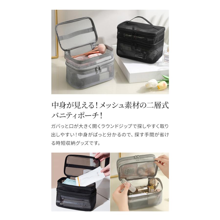 メッシュ バニティポーチ 2段 持ち手 付き バニティケース 2層 手提げ メッシュケース スパ バッグ 黒 白 グレー GPT 1点迄メール便OK (gu1c006) | ブランド登録なし | 02