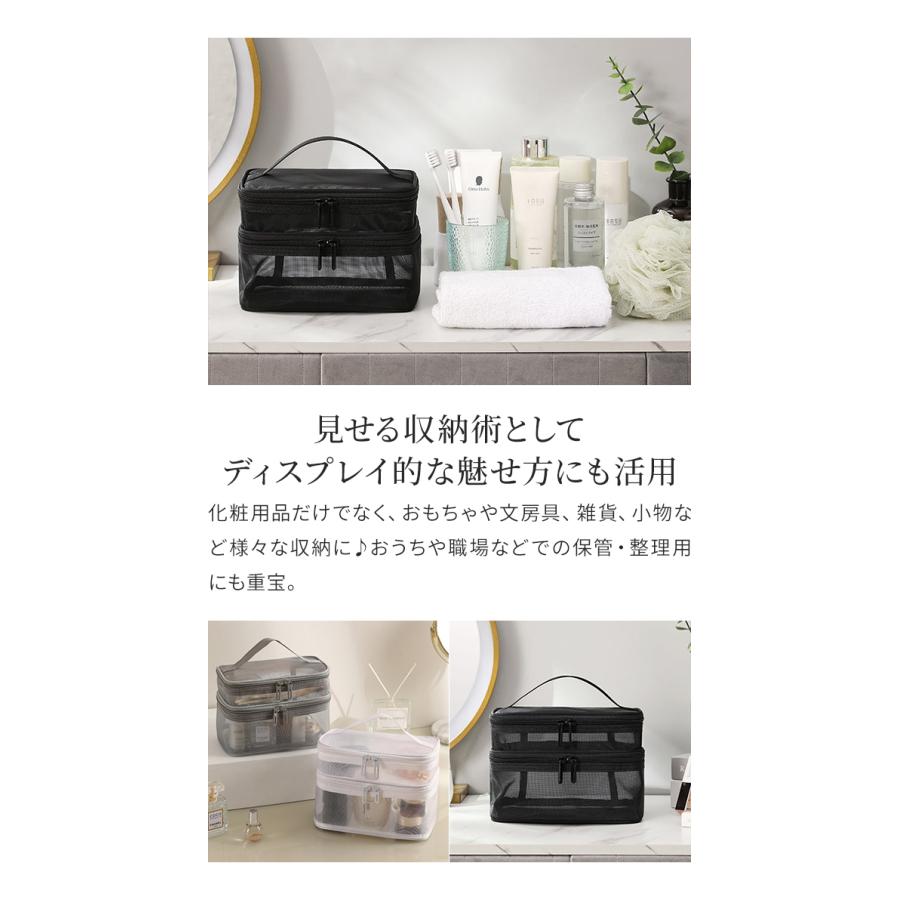 「レビュー記入でメール便送料無料」メッシュバニティポーチ 2段 バニティケース 2層メッシュケース 黒 白 灰 GPT gu1c006-mail(gu1c007)(1通につき1点迄) | ブランド登録なし | 08